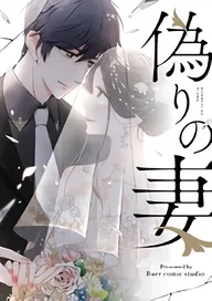 タテカラー版】花と有志 運命の恋って、ありますか？ | comico